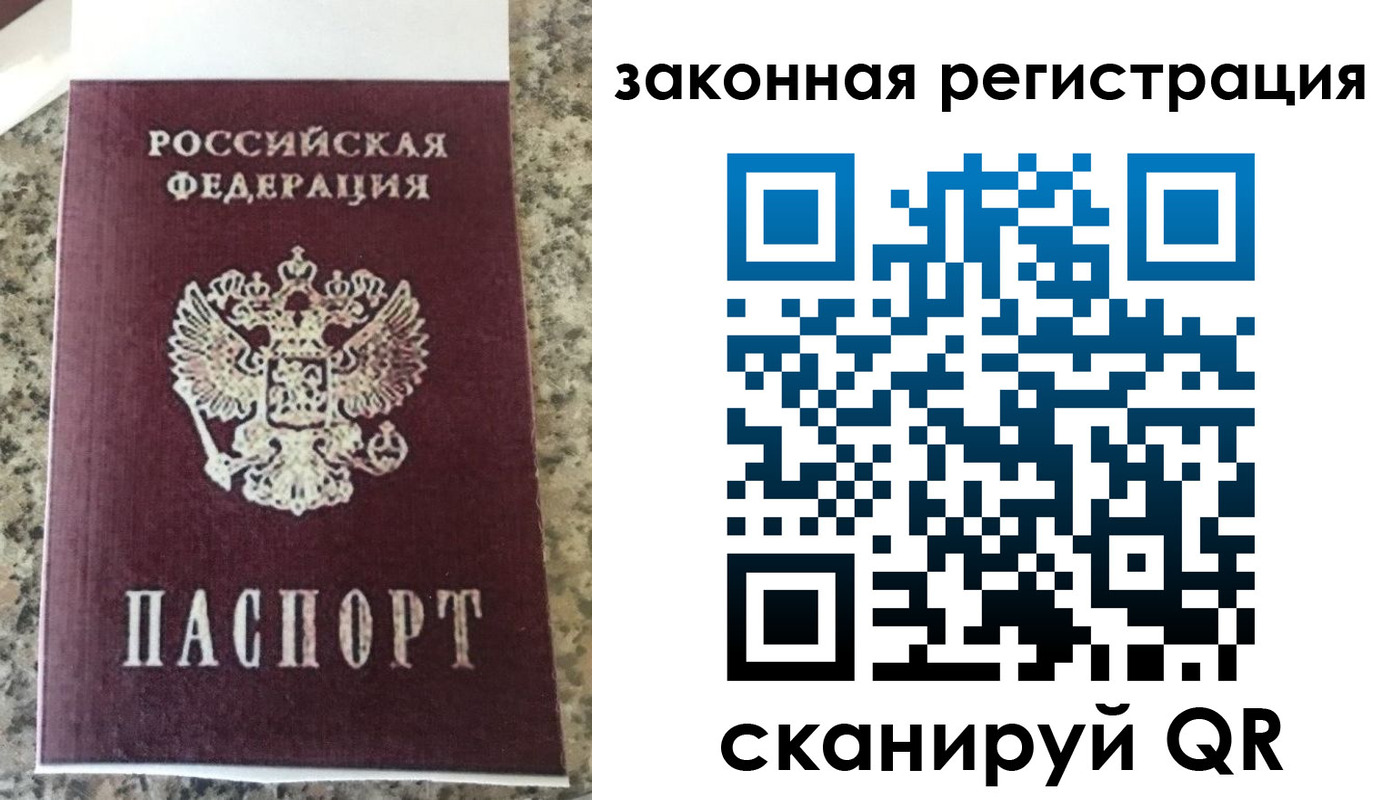 прописка для кредита в Искитиме