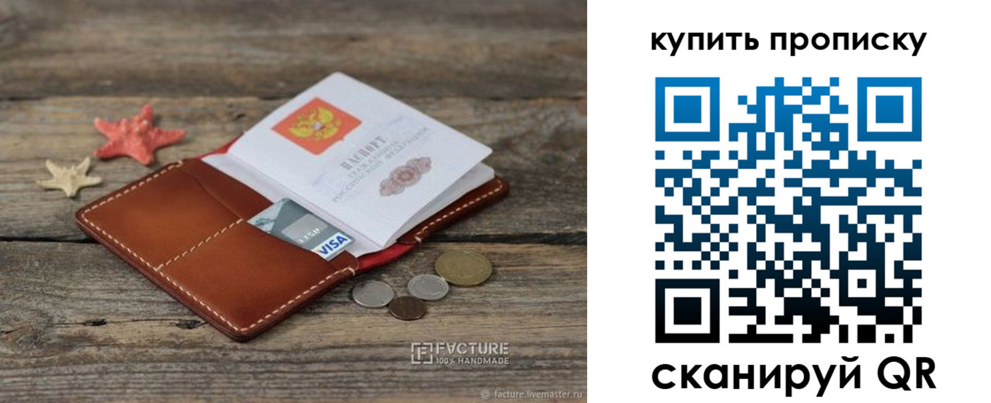 временная регистрация в квартире в Искитиме