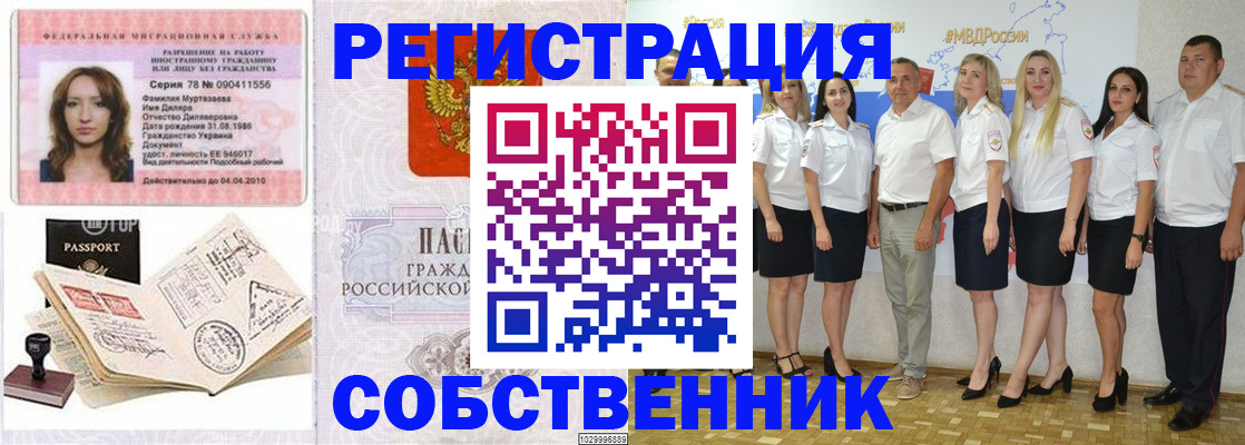 прописка ребенка в Искитиме