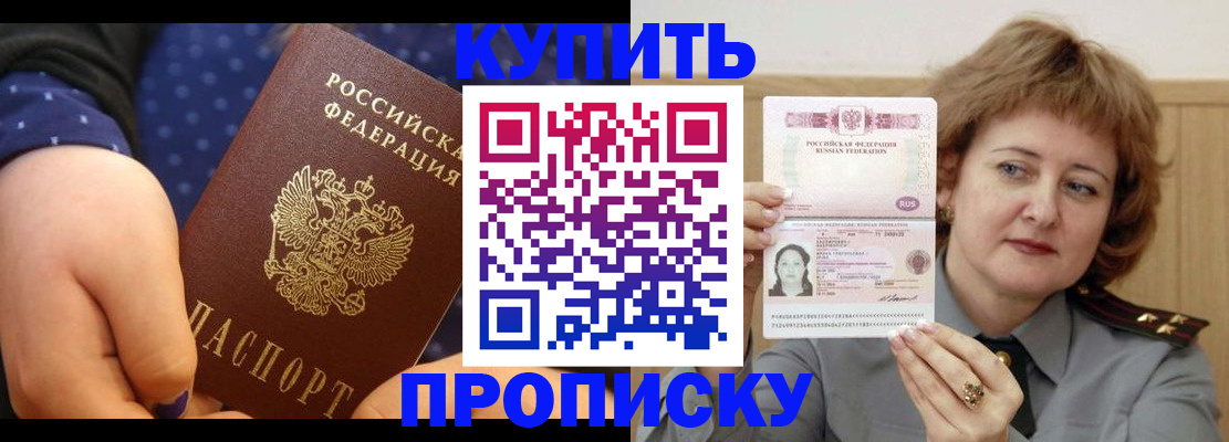 временная регистрация в Искитиме