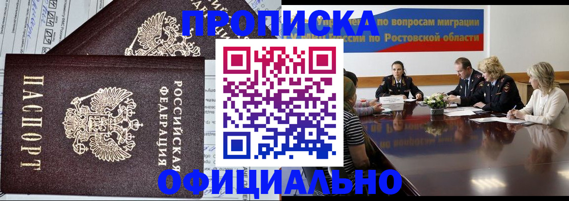 временная регистрация адрес в Искитиме